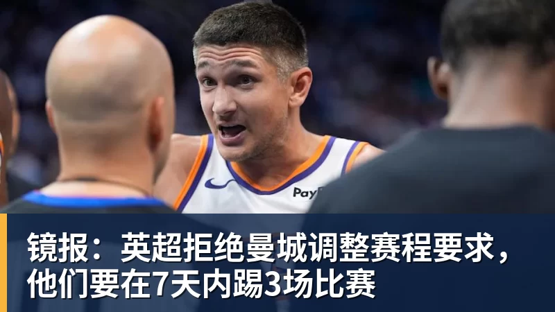 利兹联对纽卡斯尔联队赛前博客暂时无法访问 - 尊龙官方网站 · 权威体育数据平台