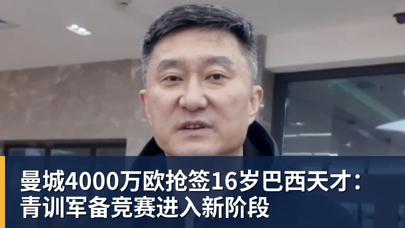 北青:37岁吴曦将出任国足亚运队第一队长 - 尊龙官方网站 · 权威体育数据平台