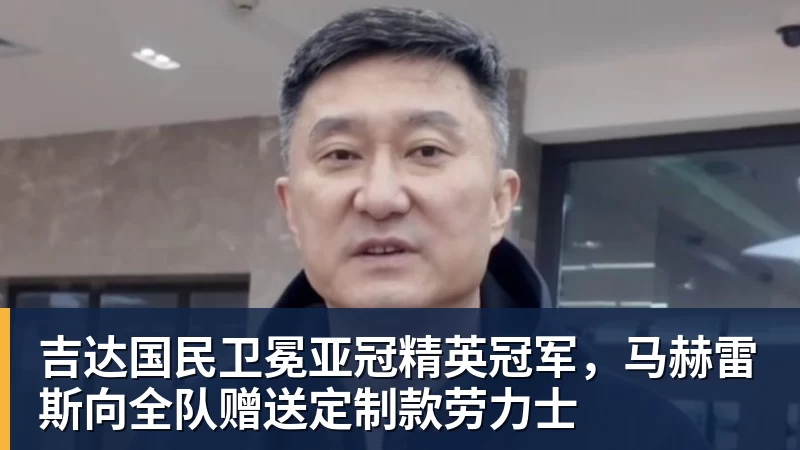 官宣,金球奖海报已透露获奖者,3选1,凯恩热门,梅西或无缘 - 尊龙官方网站 · 权威体育数据平台