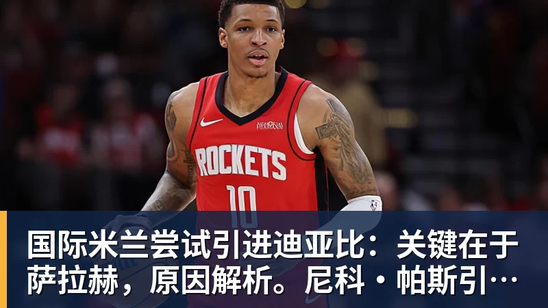 欧洲杯德国VS苏格兰:精彩体育投注策略解读 - 尊龙官方网站 · 权威体育数据平台