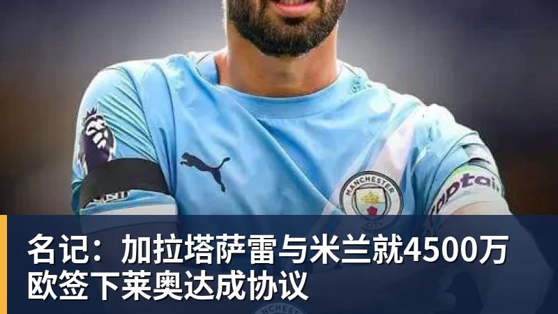 中国U20女足今日出征世界杯 - 尊龙官方网站 · 权威体育数据平台