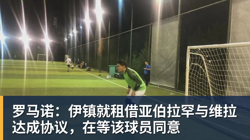 替补绝杀！皇马1米94中锋救主：加盟仅23天 已是穆帅爱将 - 尊龙官方网站 · 权威体育数据平台
