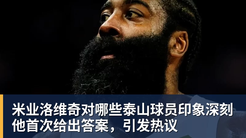 《金球射手》爆分秘籍：揭秘PG电子最新PG试玩网址！ - 尊龙官方网站 · 权威体育数据平台