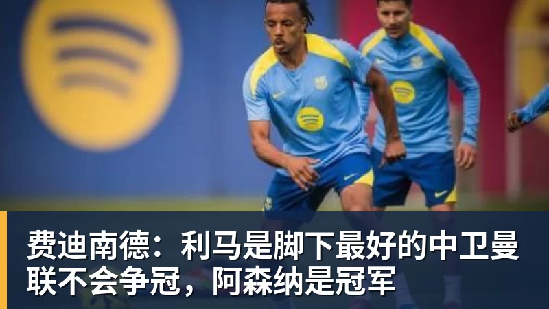 德布劳内双响，卢卡库破门，比利时3 - 尊龙官方网站 · 权威体育数据平台