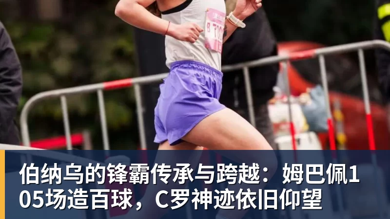 萨巴伦卡：看到郑钦文现在健康很高兴，希望她能给我推荐武汉美食 - 尊龙官方网站 · 权威体育数据平台