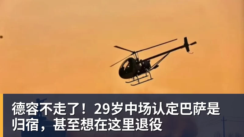 法国记者:姆巴佩四大皆空,如果他拿金球是耻辱 - 尊龙官方网站 · 权威体育数据平台
