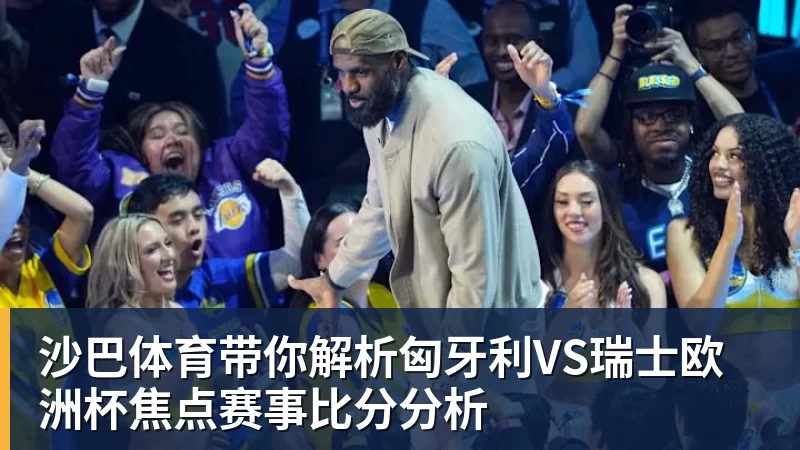 喜讯!盖伊伤势恢复最新动态来了,能进行一些强度不大的力量练习 - 尊龙官方网站 · 权威体育数据平台