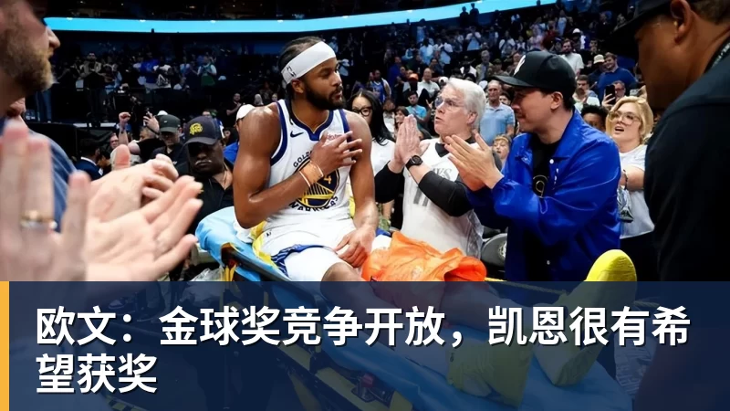 王钰栋:我们需要球迷的呐喊助威,感谢在困难的时候来支持我们 - 尊龙官方网站 · 权威体育数据平台