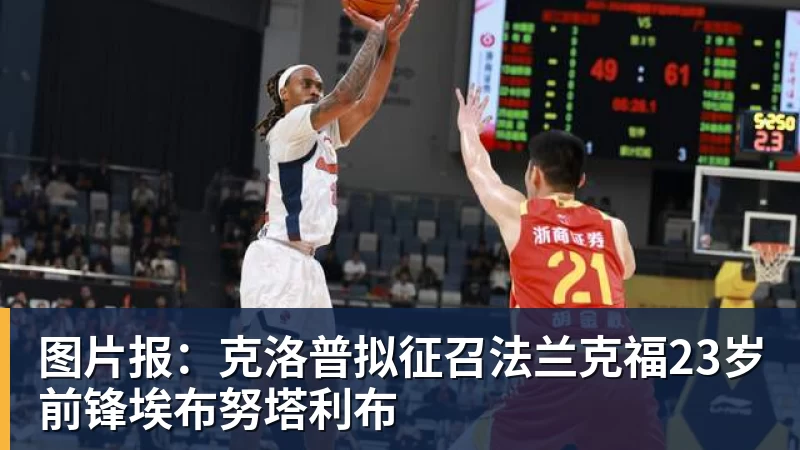 图赫尔：帕尔默缺席太多集训，他应该有东西要证明 - 尊龙官方网站 · 权威体育数据平台