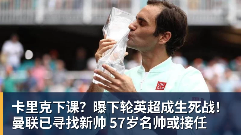 希勒:曼联还需要中锋,谢什科身体显然没恢复 - 尊龙官方网站 · 权威体育数据平台