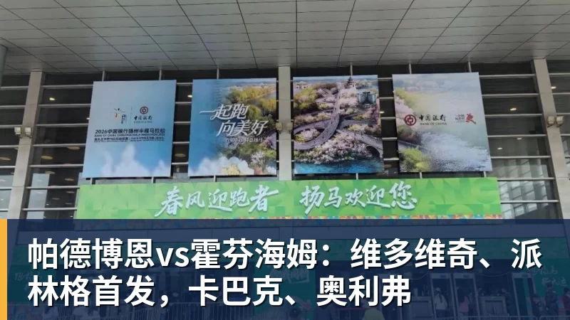 记者：泰山队已经抵达上海，明日唐田和瓦科出席赛前发布会 - 尊龙官方网站 · 权威体育数据平台