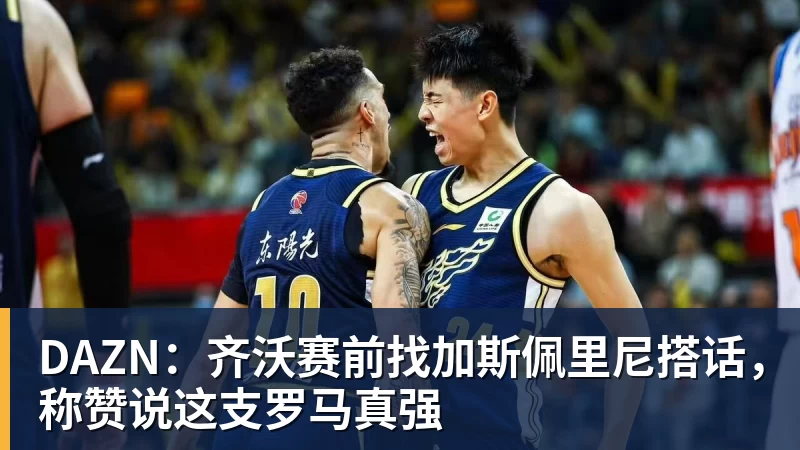 八面威风！英超三队欧联首轮全胜，上周五队欧冠首轮全胜 - 尊龙官方网站 · 权威体育数据平台