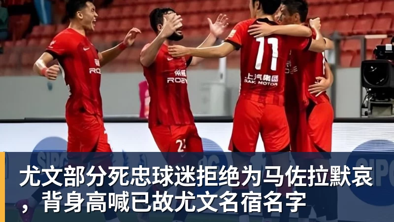“东北超”丨同心共筑绿茵梦！你来看球，我们热情欢迎；你带一张票根，东北还你整个热烈难忘的夏天…… - 尊龙官方网站 · 权威体育数据平台