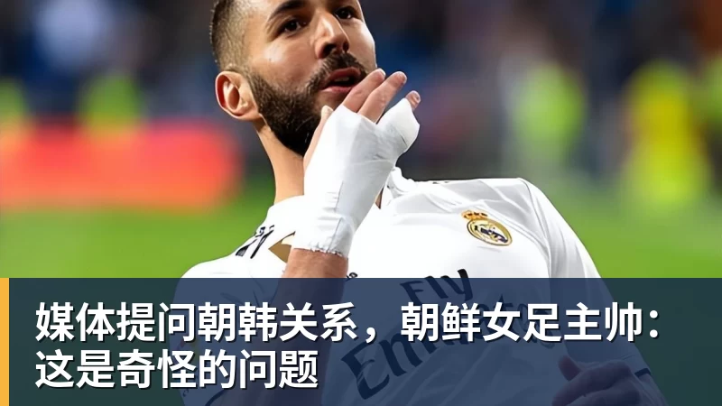 向鹏:亚锦赛打出中国队气势!国乒男单2连胜,有望挑战松岛辉空 - 尊龙官方网站 · 权威体育数据平台