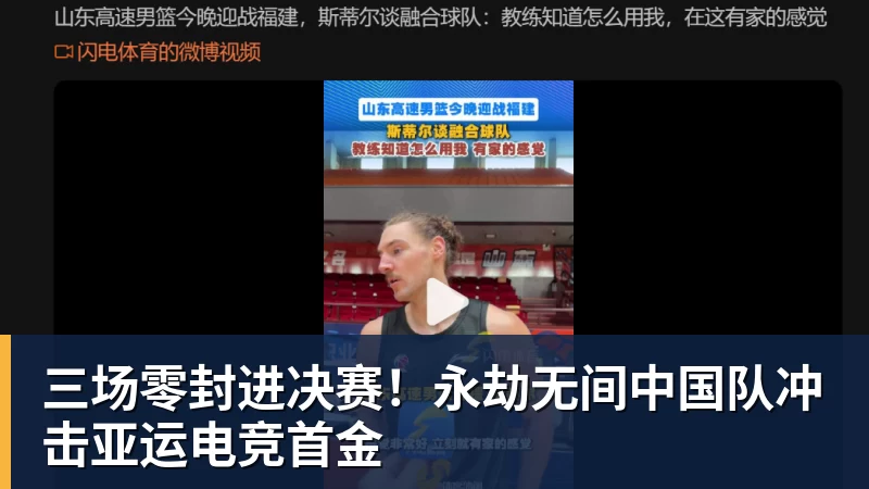 高中生进国足！6名05后小将进国足：布尼亚明+王庚睿08赵松源09 - 尊龙官方网站 · 权威体育数据平台