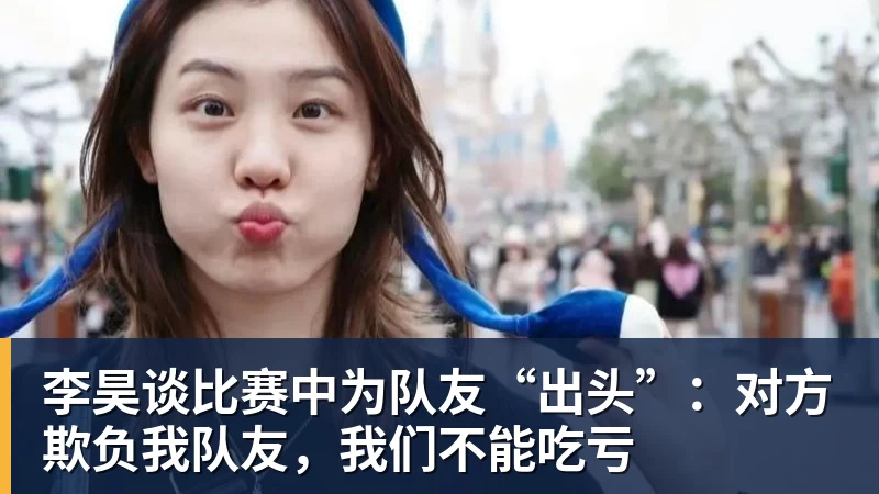 王钰栋:西亚球队就这样,但我们必须踢得比他们更凶一些 - 尊龙官方网站 · 权威体育数据平台