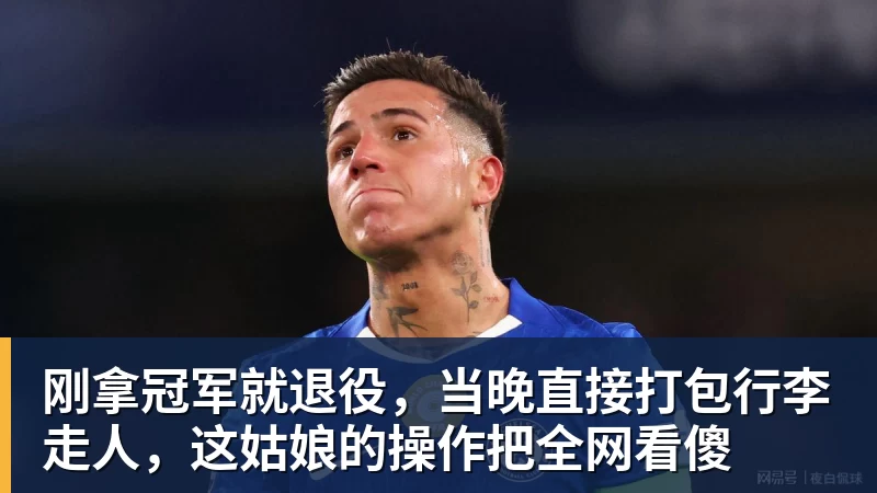 董路谈U16国少：三人首发，没随队的还有一批，这阵容有点富裕 - 尊龙官方网站 · 权威体育数据平台