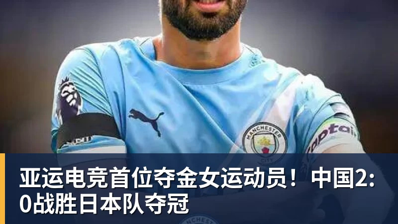 帕萨利奇:佩里西奇的传球非常完美,我也还清了世界杯的债 - 尊龙官方网站 · 权威体育数据平台