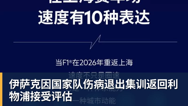 替补绝杀！皇马1米94中锋救主：加盟仅23天 已是穆帅爱将 - 尊龙官方网站 · 权威体育数据平台