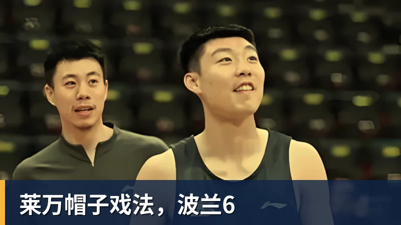 莱万帽子戏法，波兰6