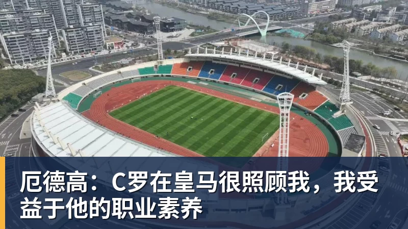 新华社怒赞！没想到一场亚运会，竟炸出来中国三位05后“潜力股” - 尊龙官方网站 · 权威体育数据平台