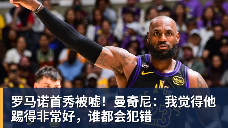 韦世豪连更社媒:还嘴就是错的想看到我退出足球圈都别装好人 - 尊龙官方网站 · 权威体育数据平台