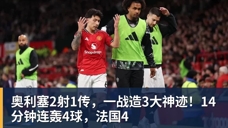 莱万谢幕战建功难救主，巴萨1 - 尊龙官方网站 · 权威体育数据平台