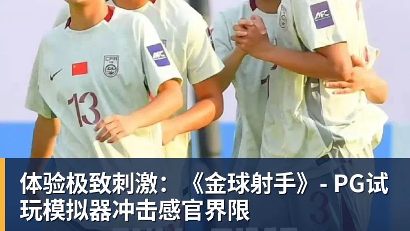 44岁奥运冠军杜丽近况曝光！嫁师弟庞伟育有一子，结婚17年被宠成公主 - 尊龙官方网站 · 权威体育数据平台