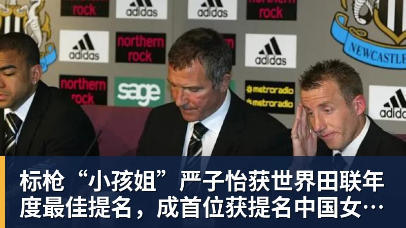 13场3球,拉尔森在曼联只待了三个月 - 尊龙官方网站 · 权威体育数据平台