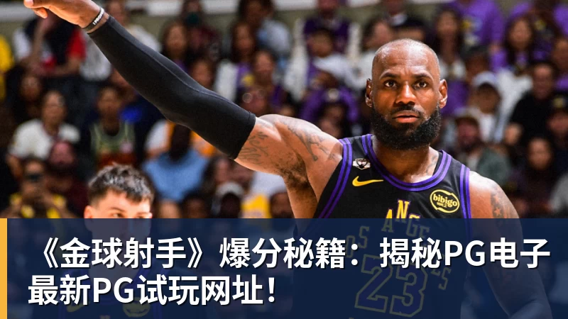 不到1英镑时薪，他们每天做700件球衣 - 尊龙官方网站 · 权威体育数据平台