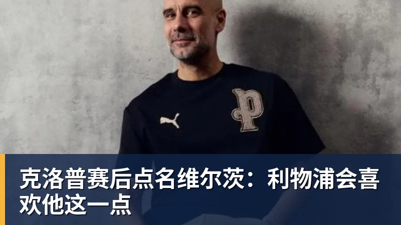 曼联 5000 万就敢签卡马文加？皇马这交易是不是有点过于仓促了 - 尊龙官方网站 · 权威体育数据平台