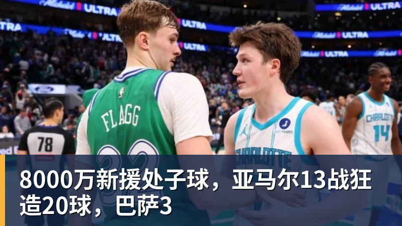 科瓦奇赛后得知前助教赫尔曼去世：非常悲痛，他是一个了不起的人 - 尊龙官方网站 · 权威体育数据平台
