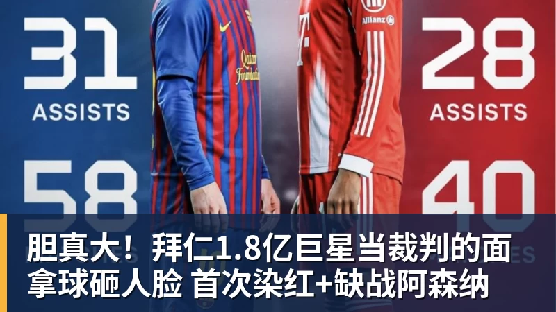 TA：汉堡和阿森纳接近达协议，法维将以约1000万欧转会离队 - 尊龙官方网站 · 权威体育数据平台