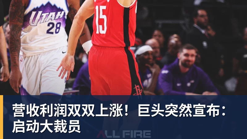 不到1英镑时薪，他们每天做700件球衣 - 尊龙官方网站 · 权威体育数据平台
